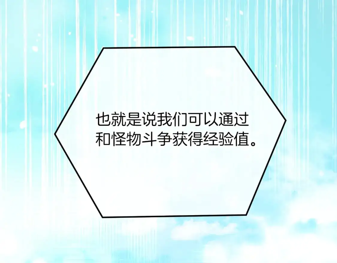 第92话 狩猎机器 第141页