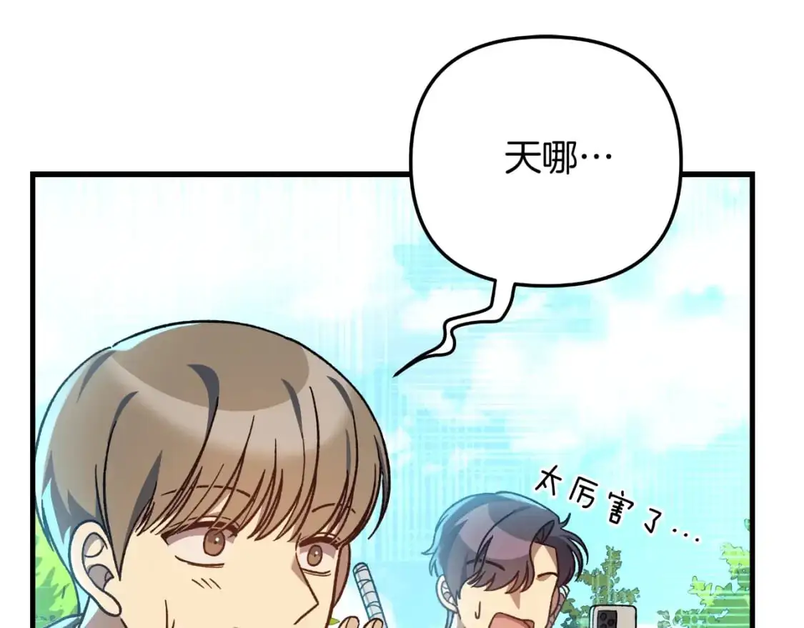 第92话 狩猎机器 第145页