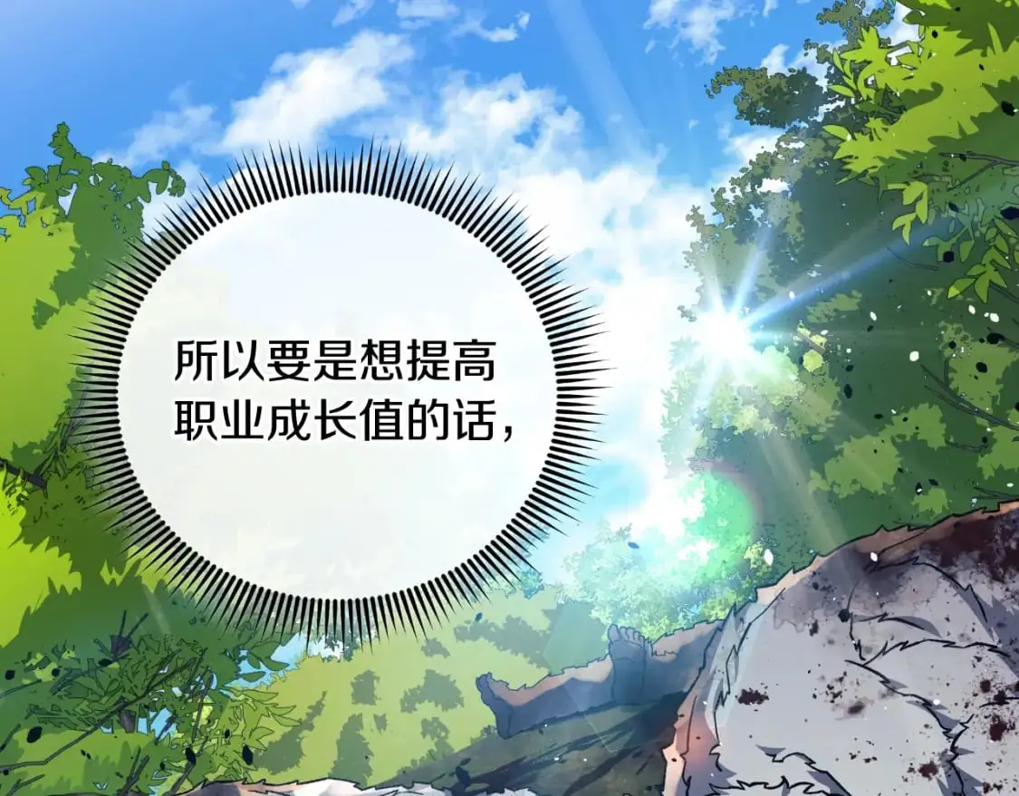 第92话 狩猎机器 第147页