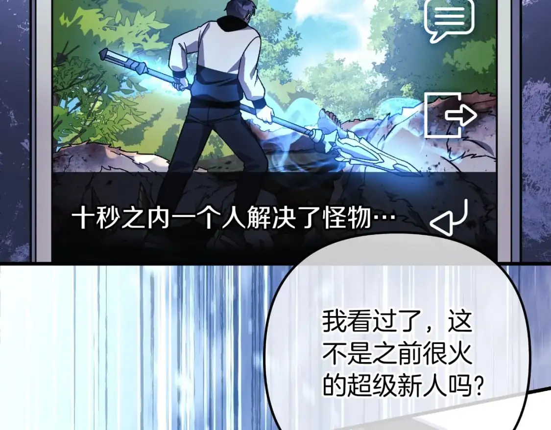 第92话 狩猎机器 第153页