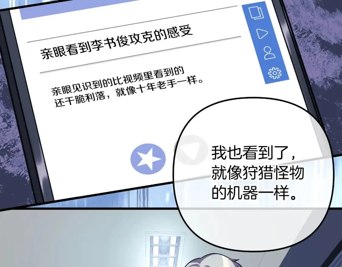 第92话 狩猎机器 第156页