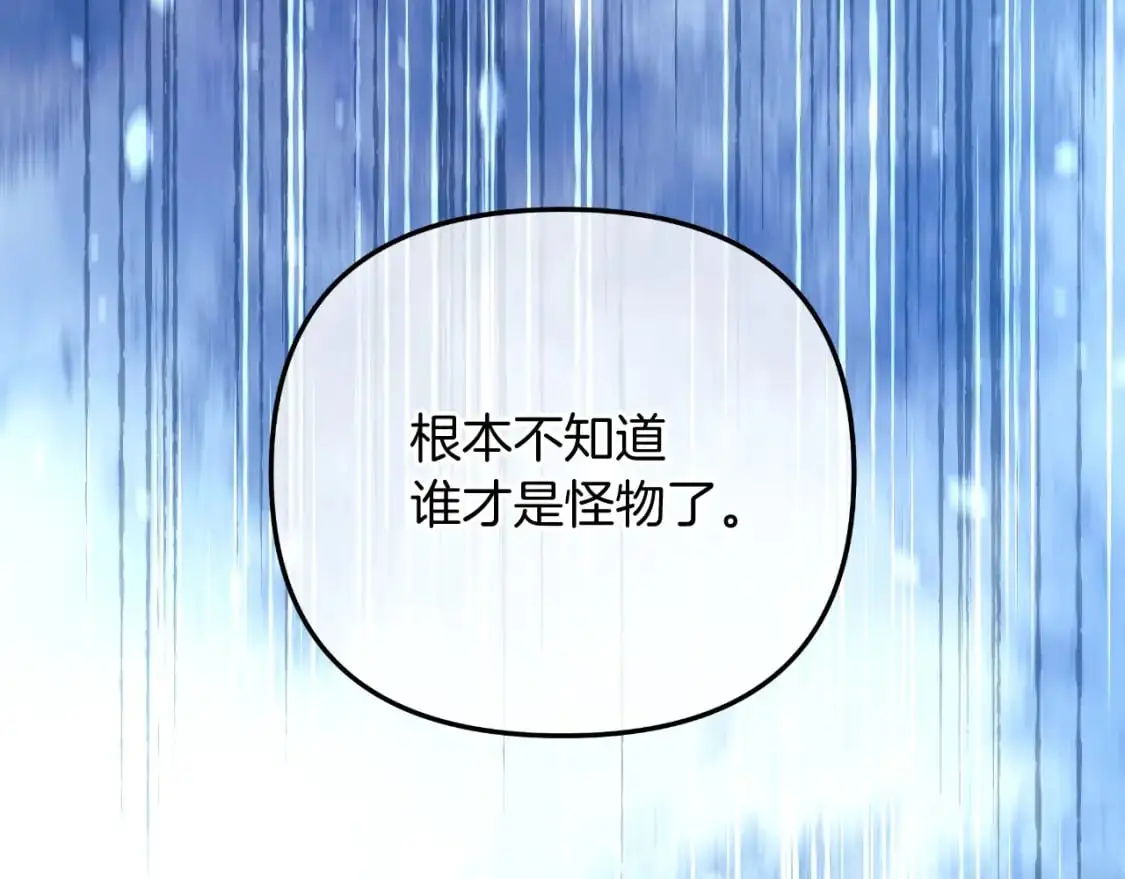 第92话 狩猎机器 第158页