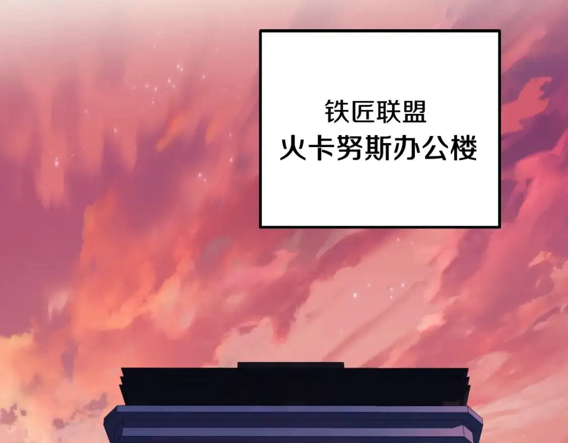 第92话 狩猎机器 第162页