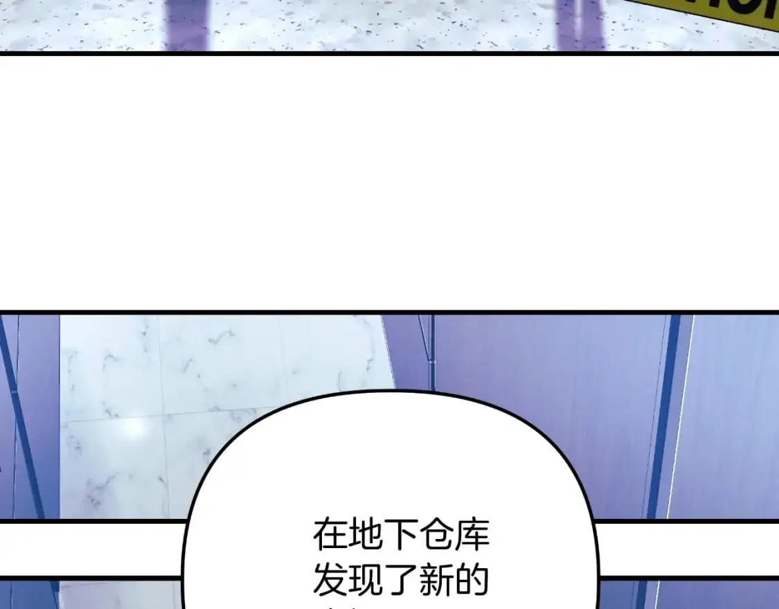 第92话 狩猎机器 第167页