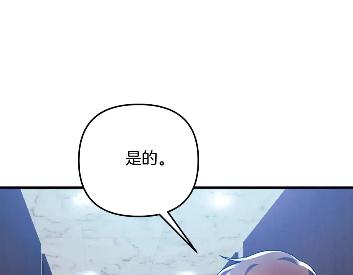 第92话 狩猎机器 第170页