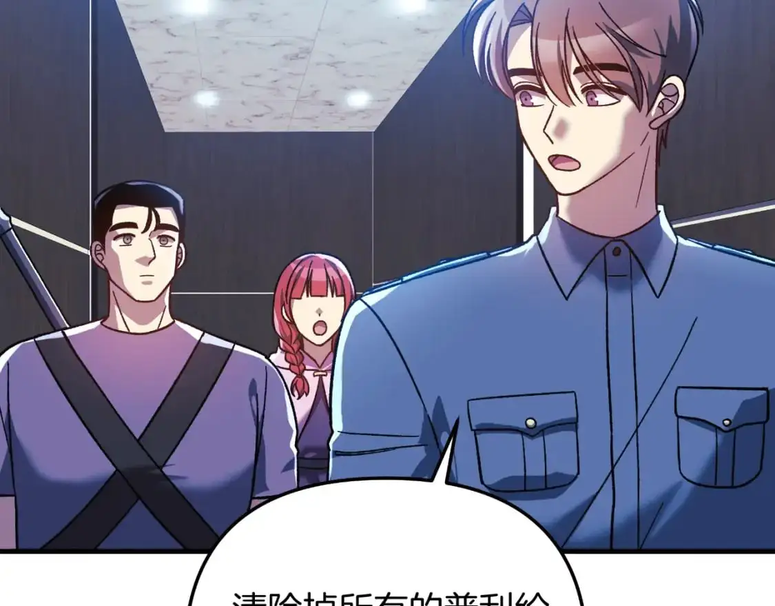 第92话 狩猎机器 第171页