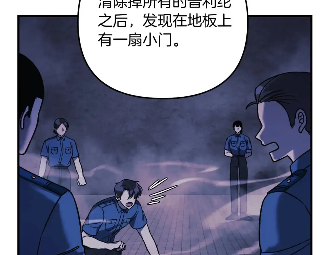 第92话 狩猎机器 第172页