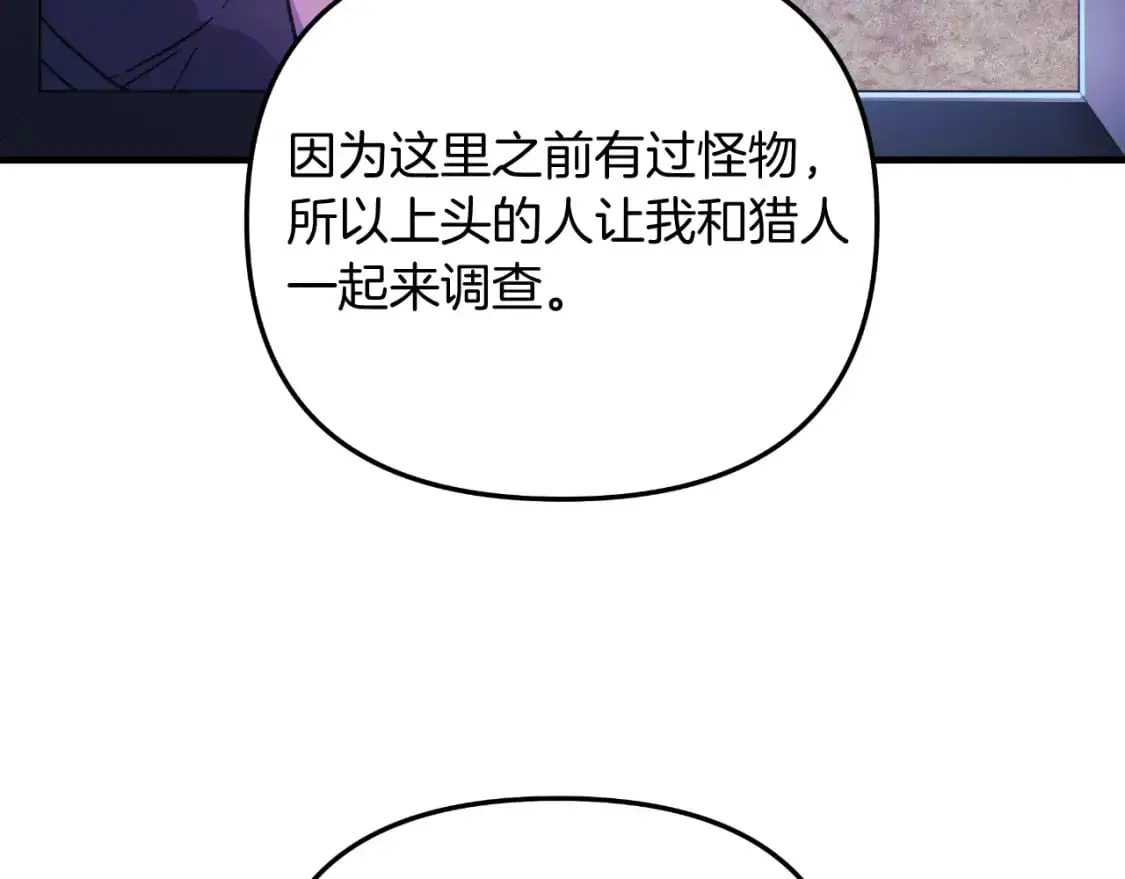第92话 狩猎机器 第177页