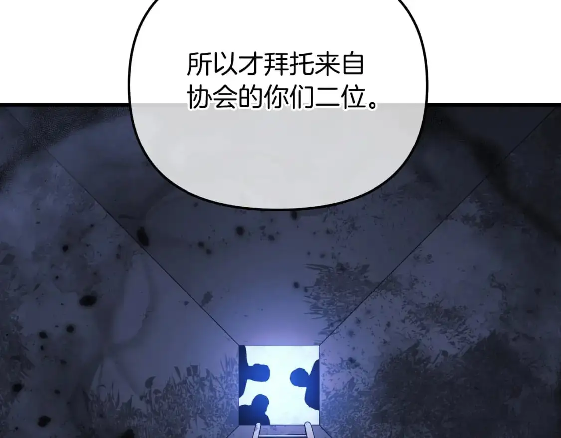 第92话 狩猎机器 第178页