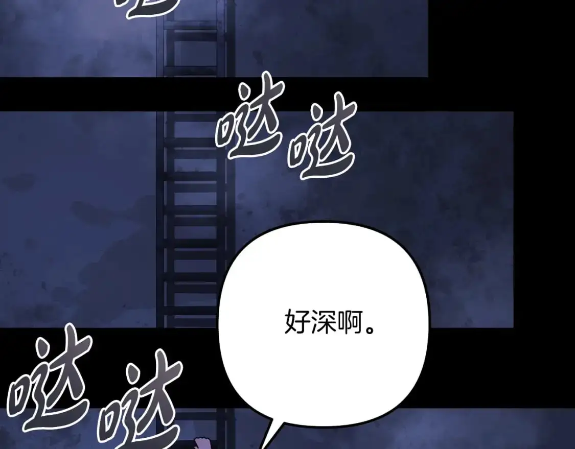 第92话 狩猎机器 第183页