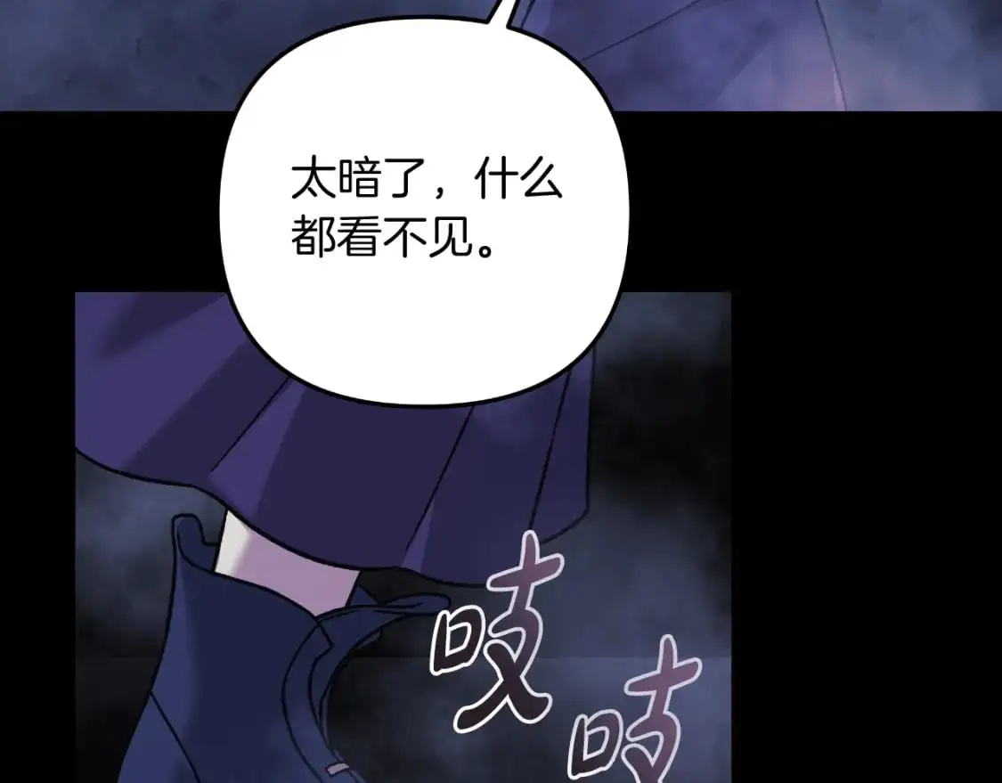 第92话 狩猎机器 第185页