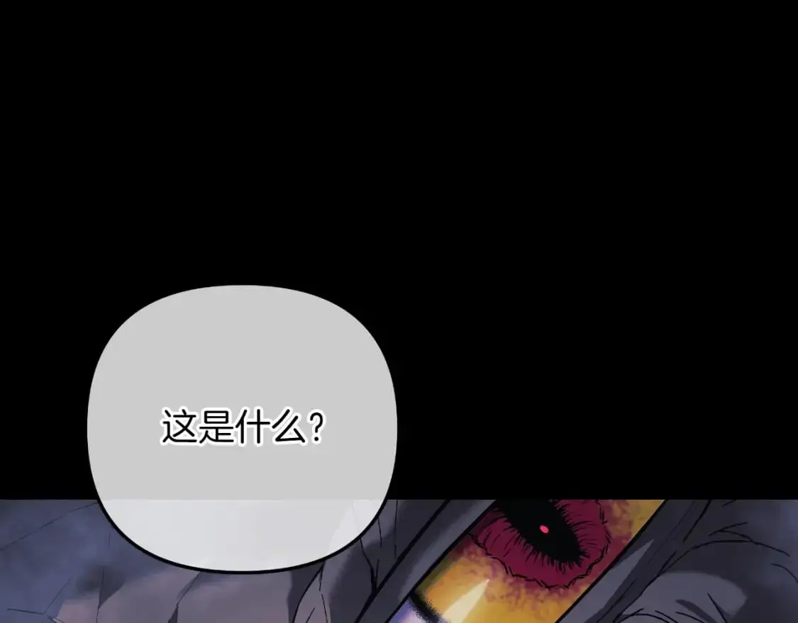 第92话 狩猎机器 第191页