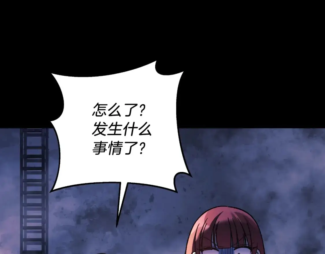 第92话 狩猎机器 第199页