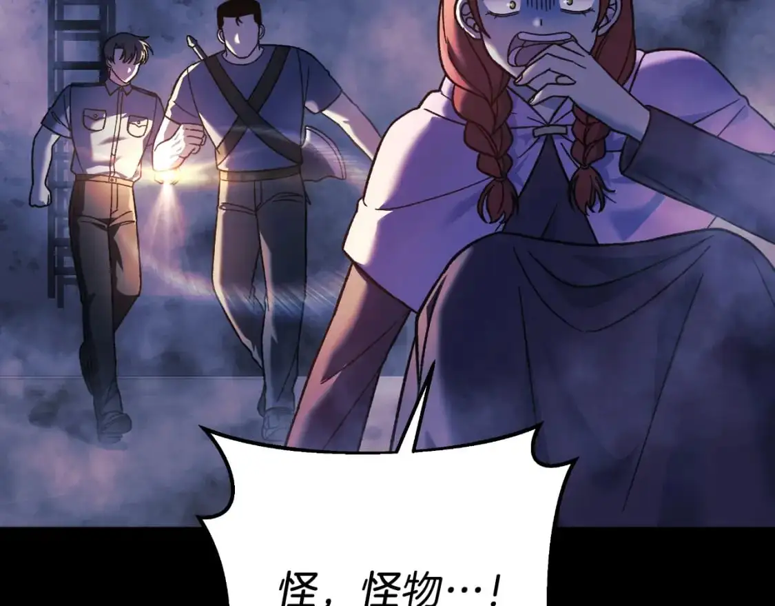 第92话 狩猎机器 第200页