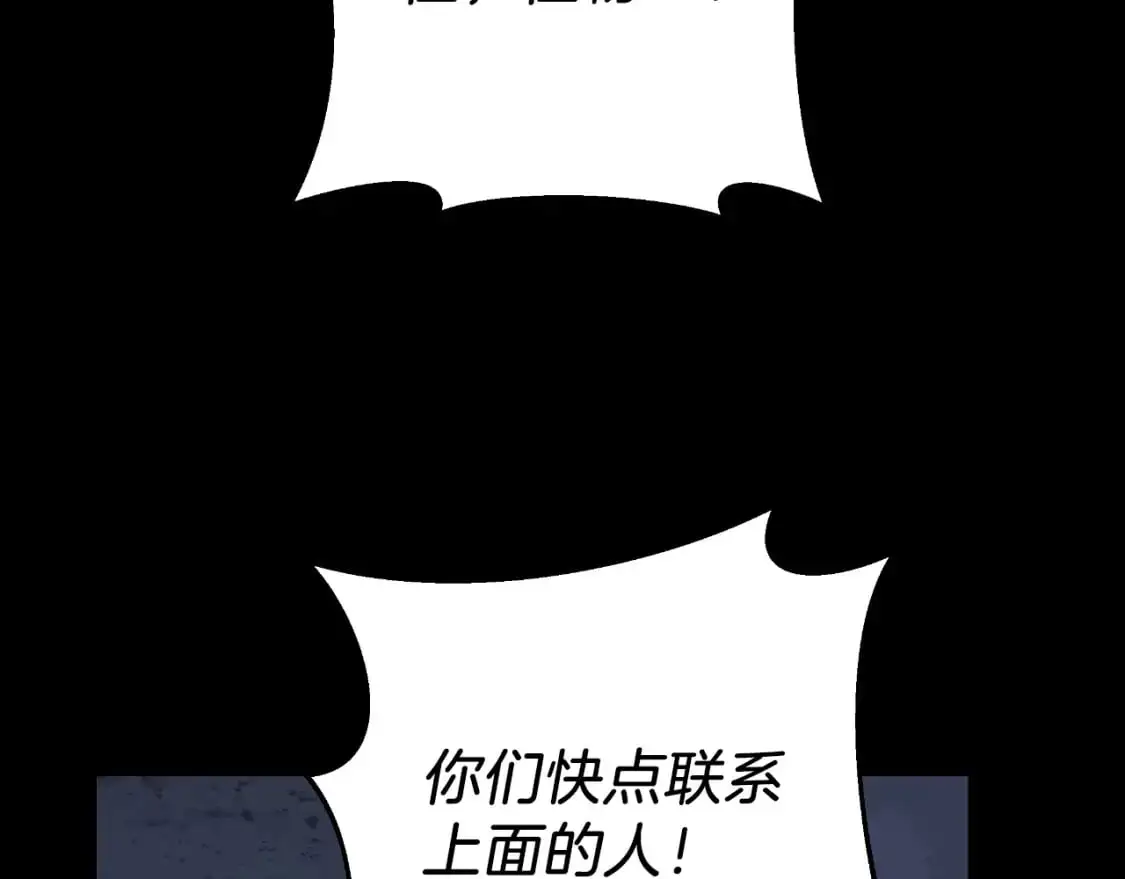第92话 狩猎机器 第201页