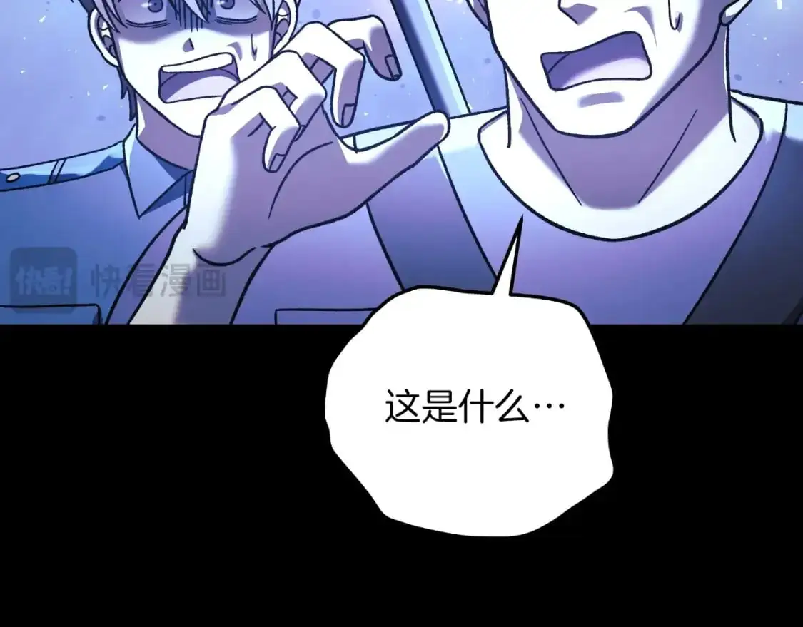 第92话 狩猎机器 第206页