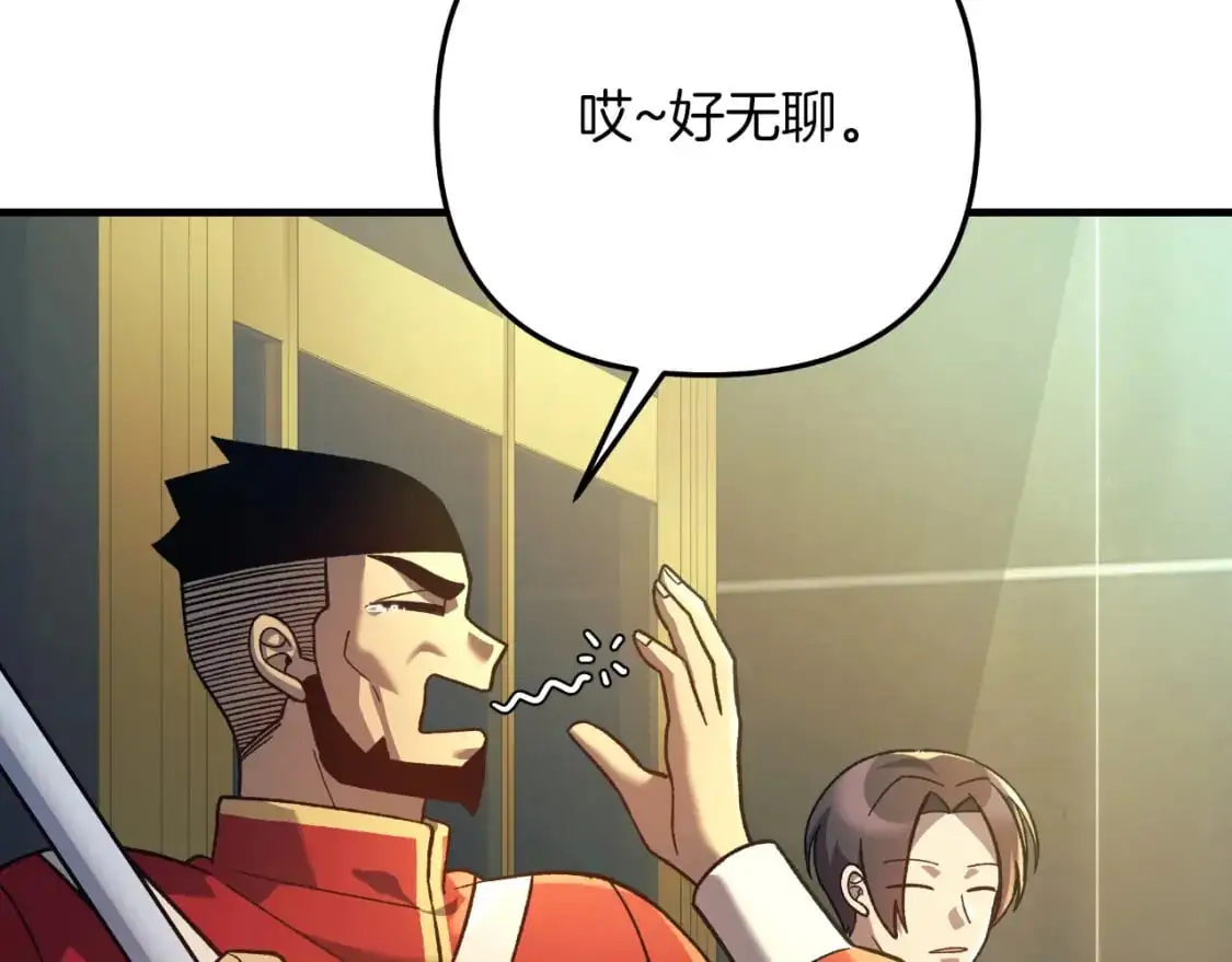 第93话 第二次不幸 第6页