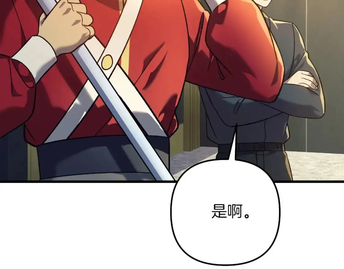 第93话 第二次不幸 第7页