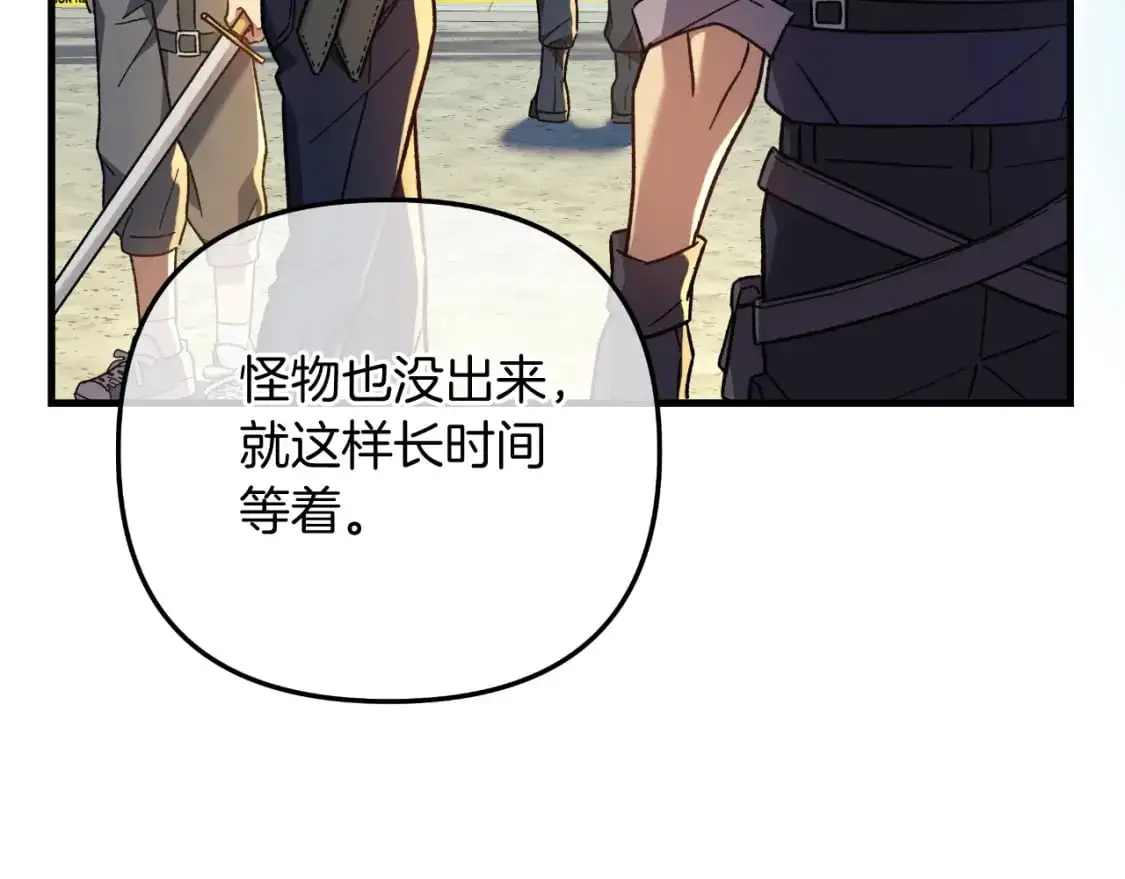 第93话 第二次不幸 第11页