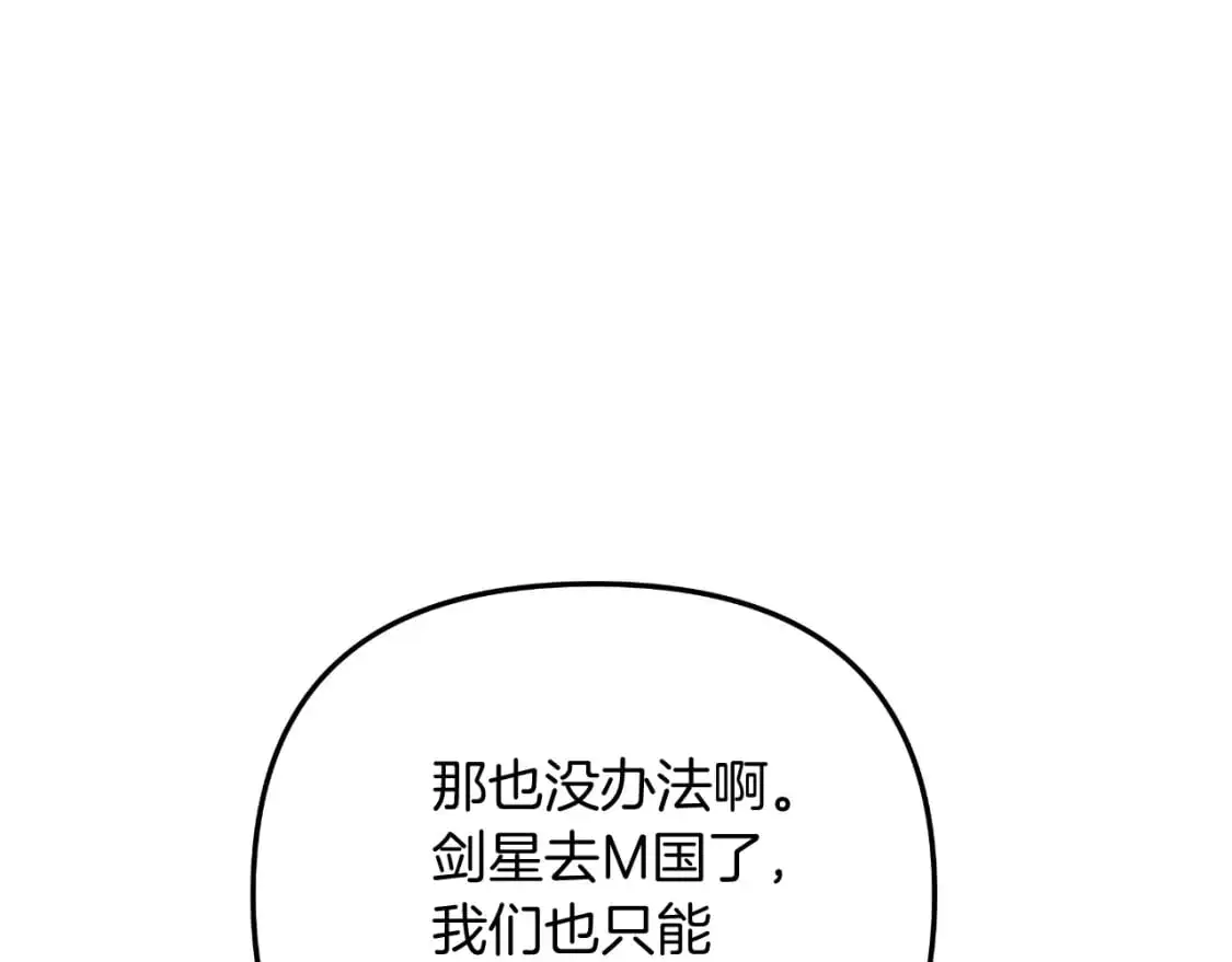 第93话 第二次不幸 第12页