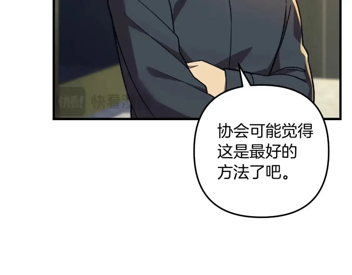 第93话 第二次不幸 第14页
