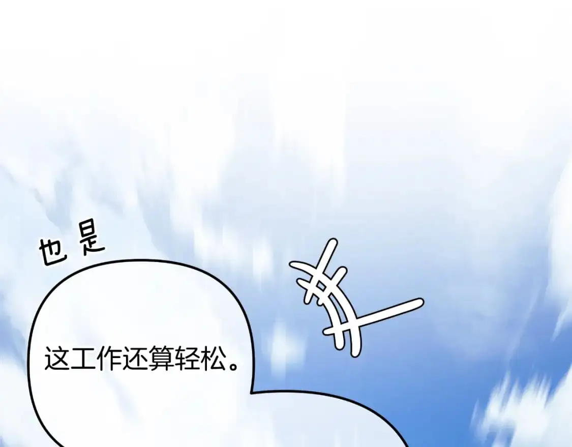 第93话 第二次不幸 第15页