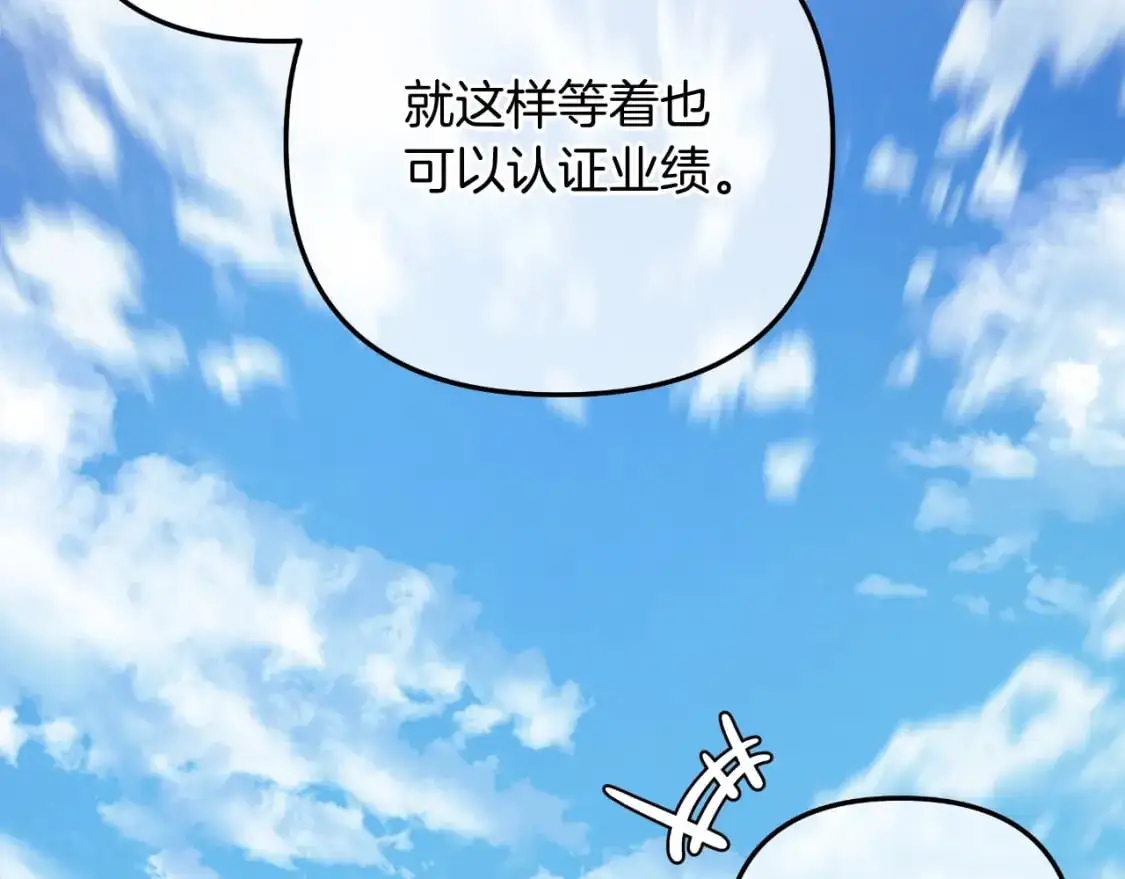 第93话 第二次不幸 第16页