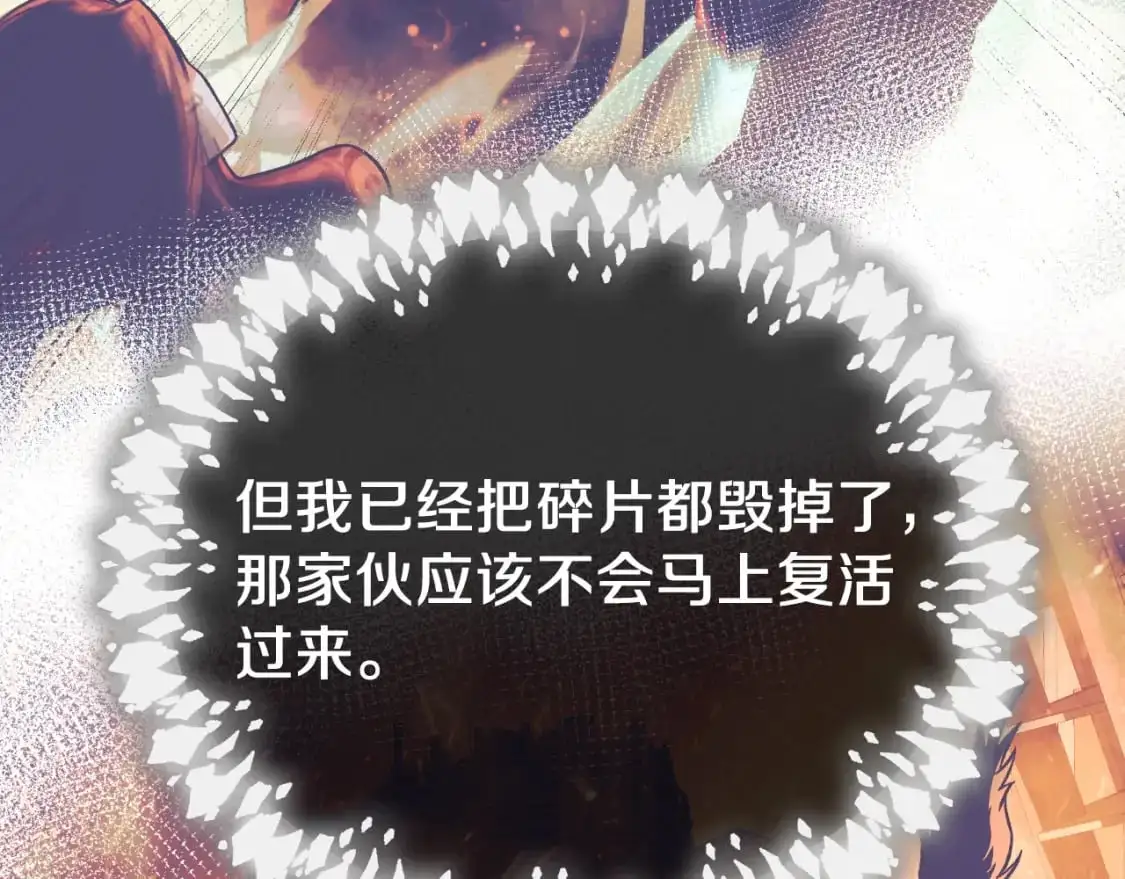 第93话 第二次不幸 第39页