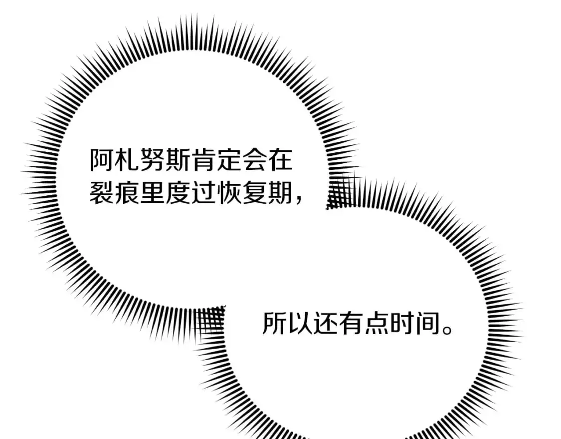 第93话 第二次不幸 第42页