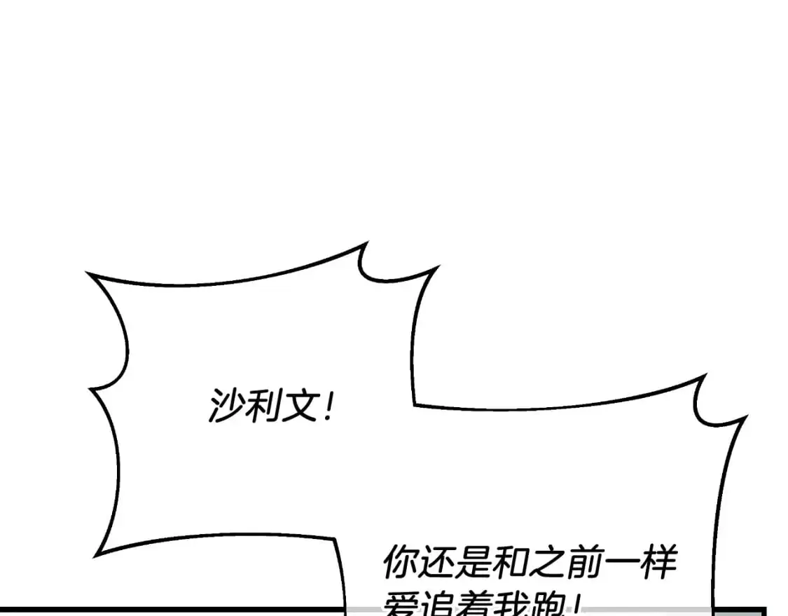 第93话 第二次不幸 第46页