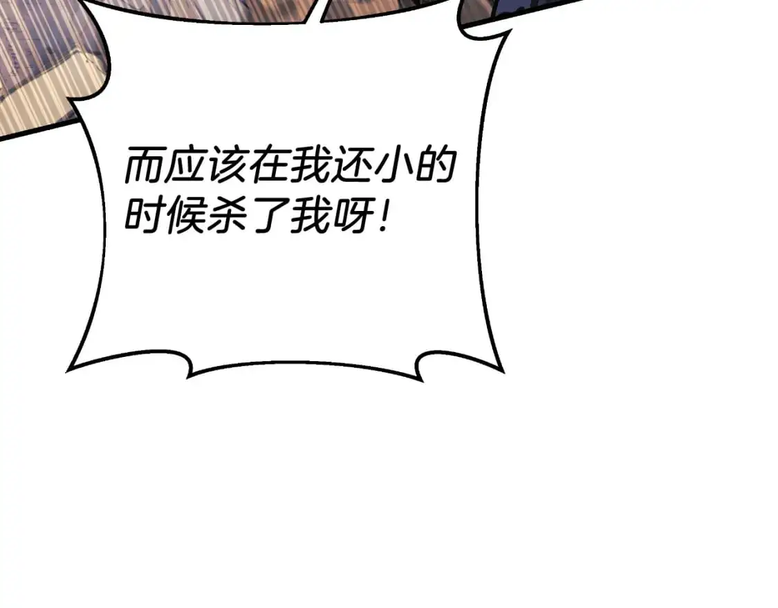 第93话 第二次不幸 第52页