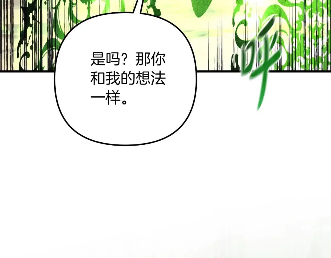 第93话 第二次不幸 第63页