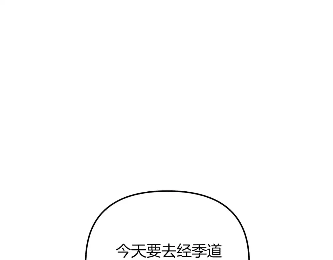 第93话 第二次不幸 第70页