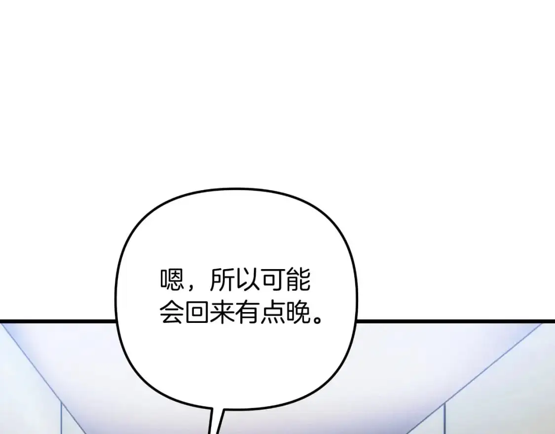 第93话 第二次不幸 第74页