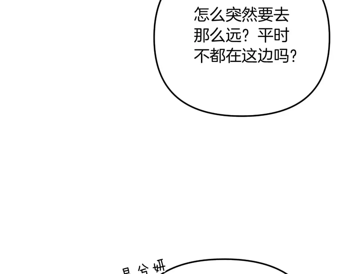 第93话 第二次不幸 第76页