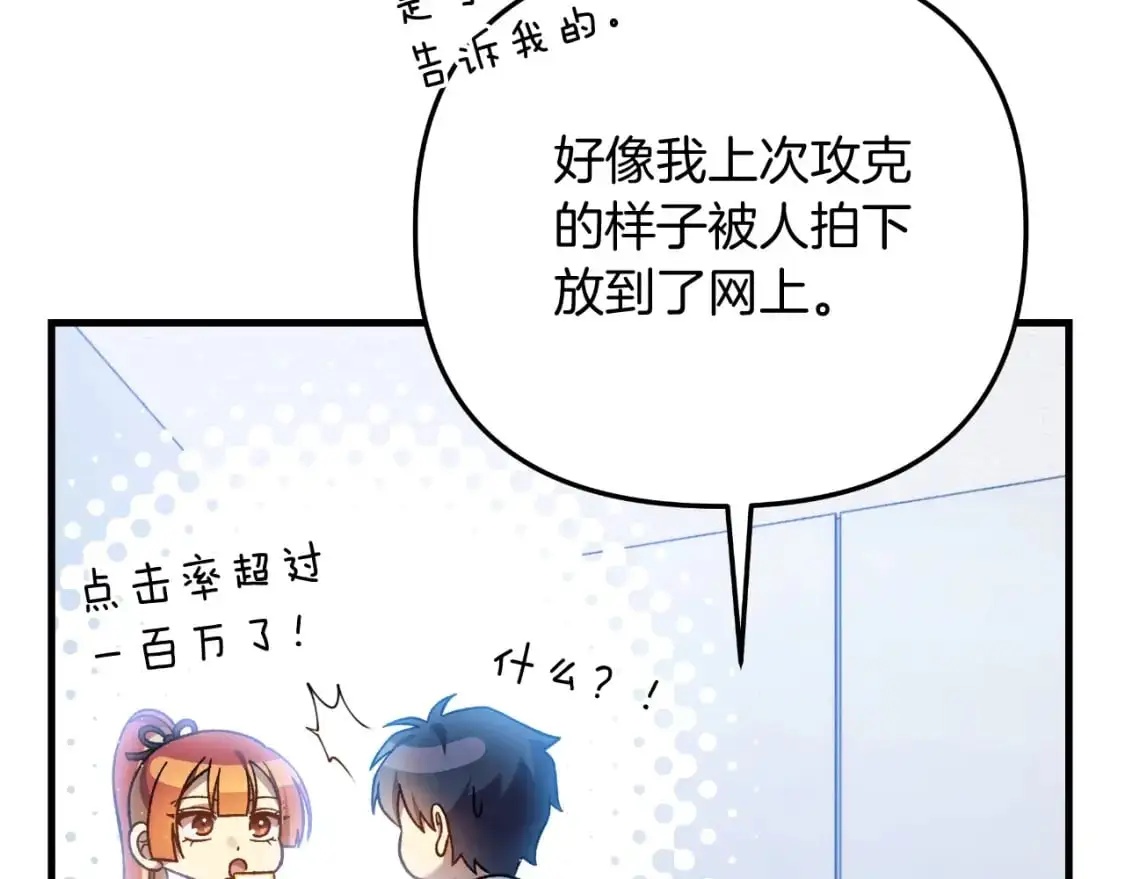第93话 第二次不幸 第77页