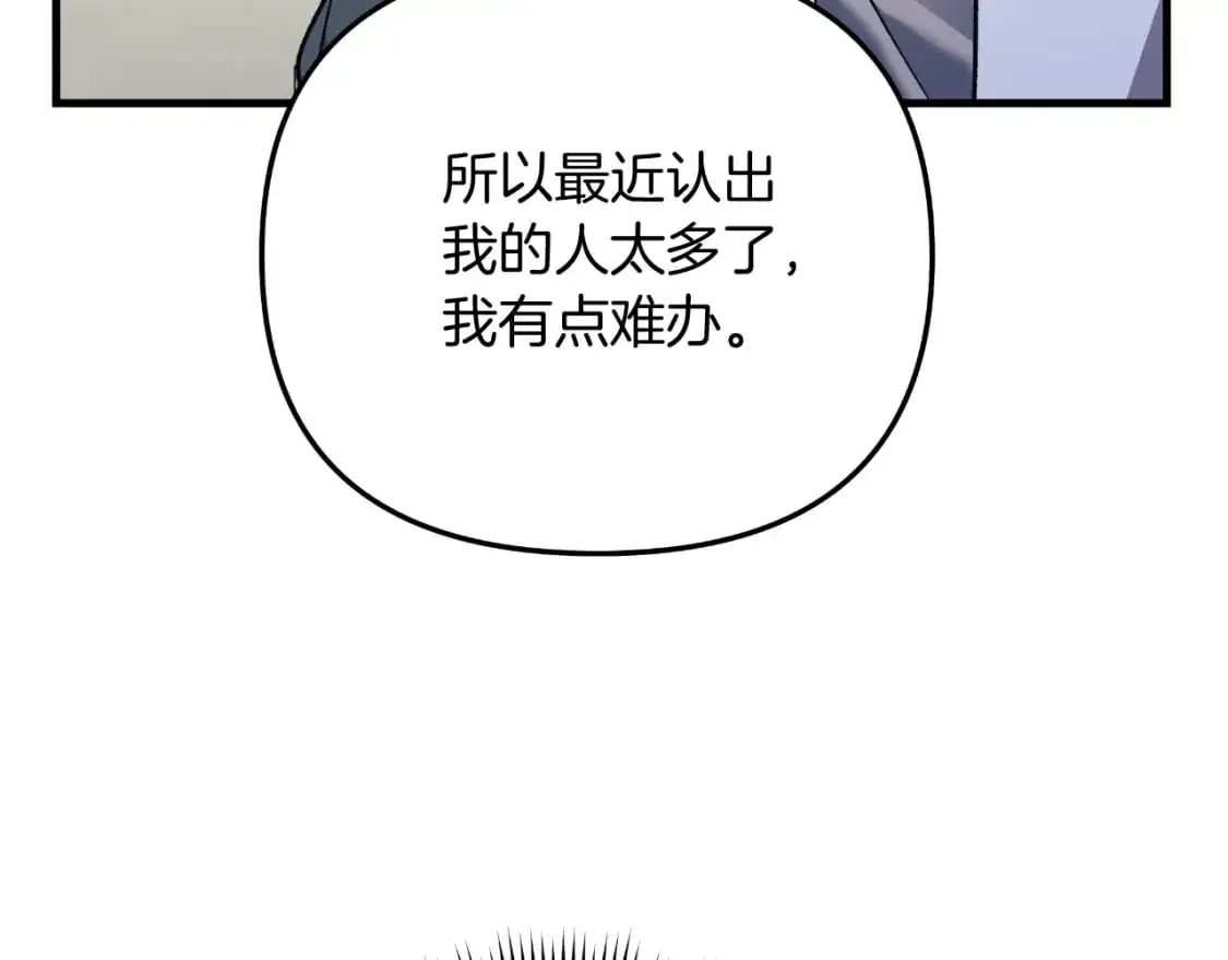 第93话 第二次不幸 第79页