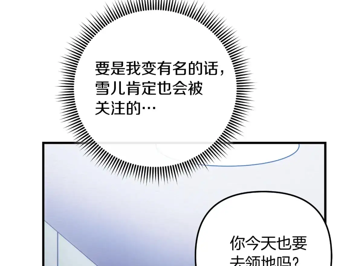 第93话 第二次不幸 第80页