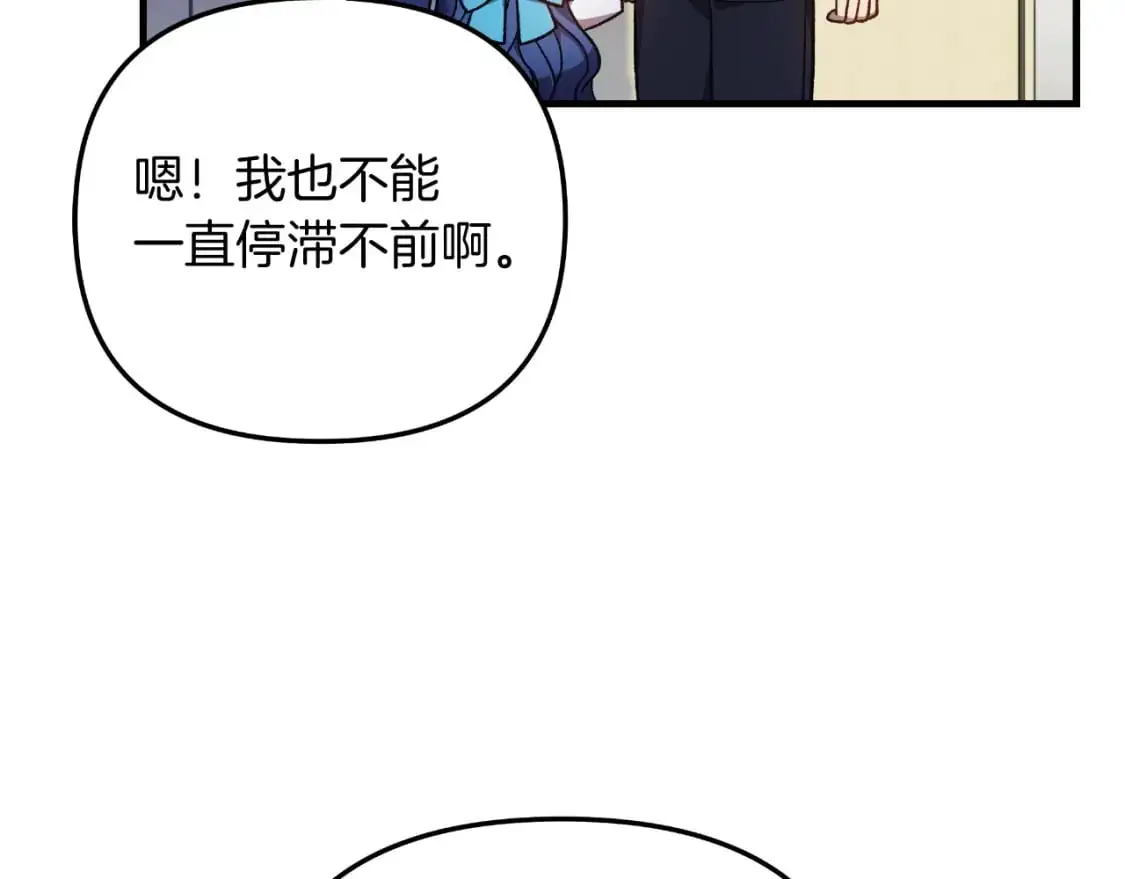 第93话 第二次不幸 第82页