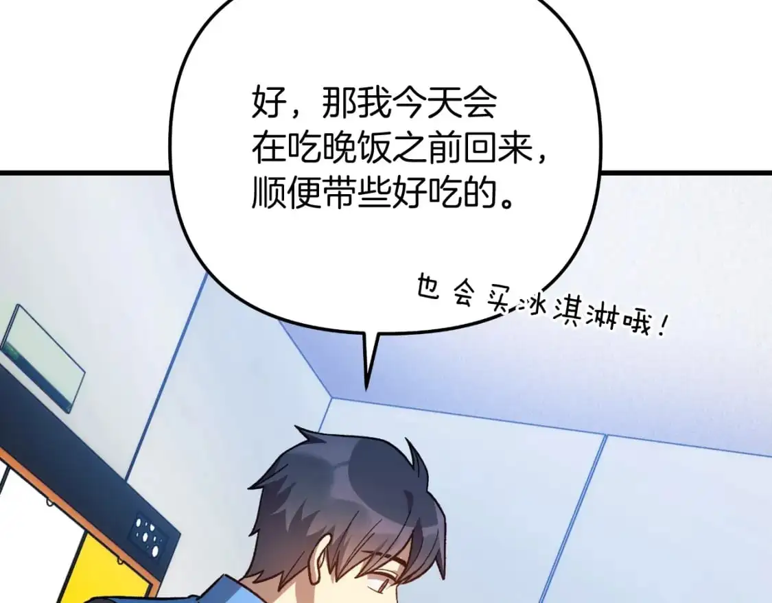 第93话 第二次不幸 第83页