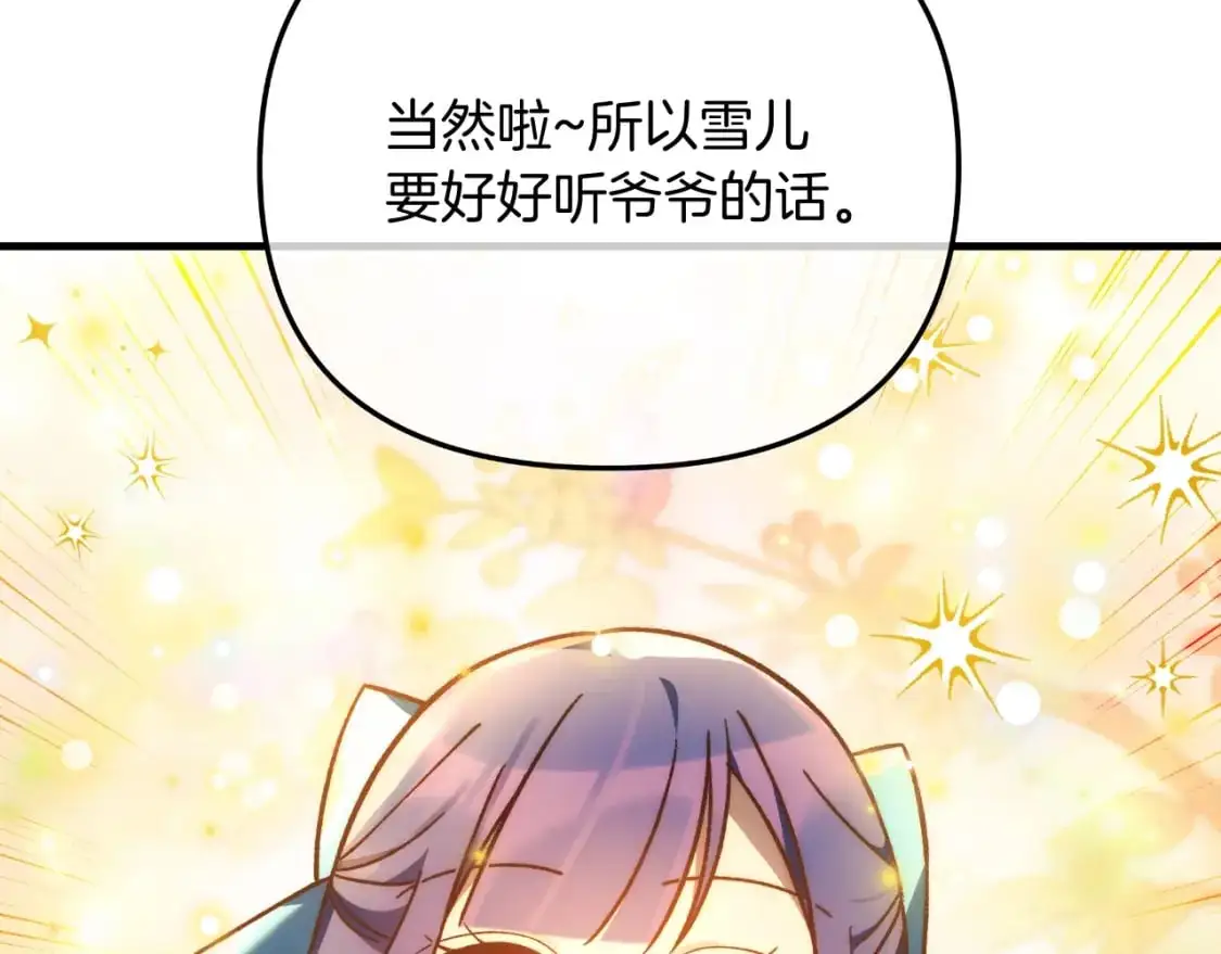 第93话 第二次不幸 第86页