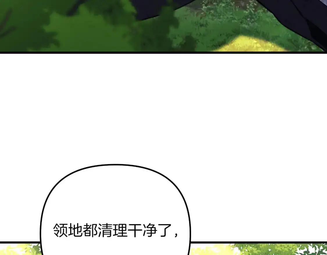 第93话 第二次不幸 第94页