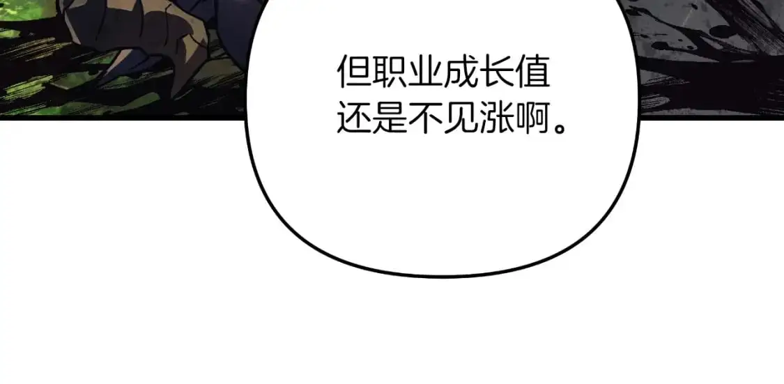 第93话 第二次不幸 第97页