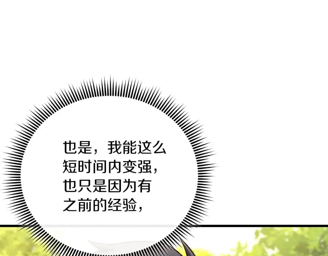 第93话 第二次不幸 第98页
