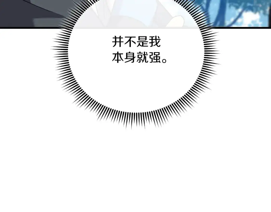 第93话 第二次不幸 第100页
