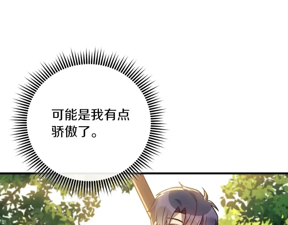 第93话 第二次不幸 第101页