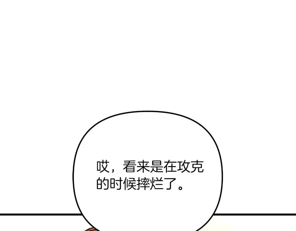 第93话 第二次不幸 第103页