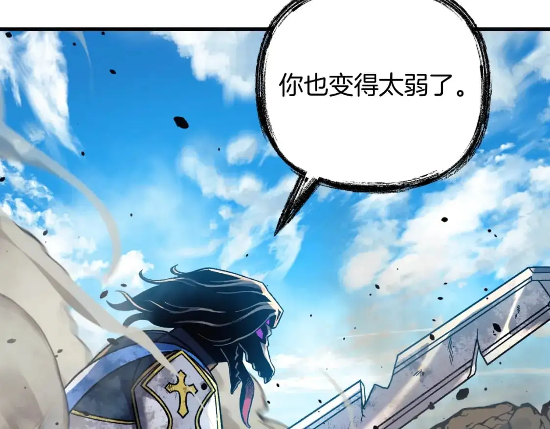 第93话 第二次不幸 第110页