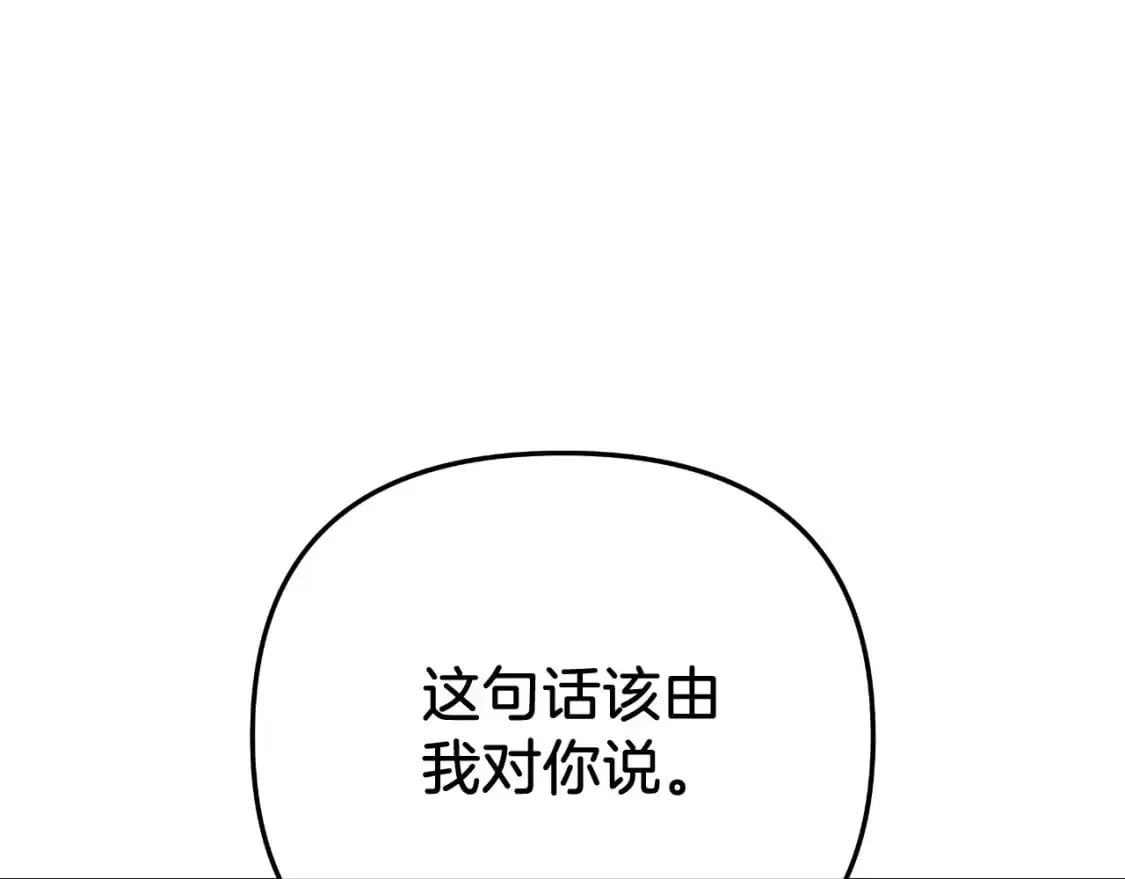第93话 第二次不幸 第124页