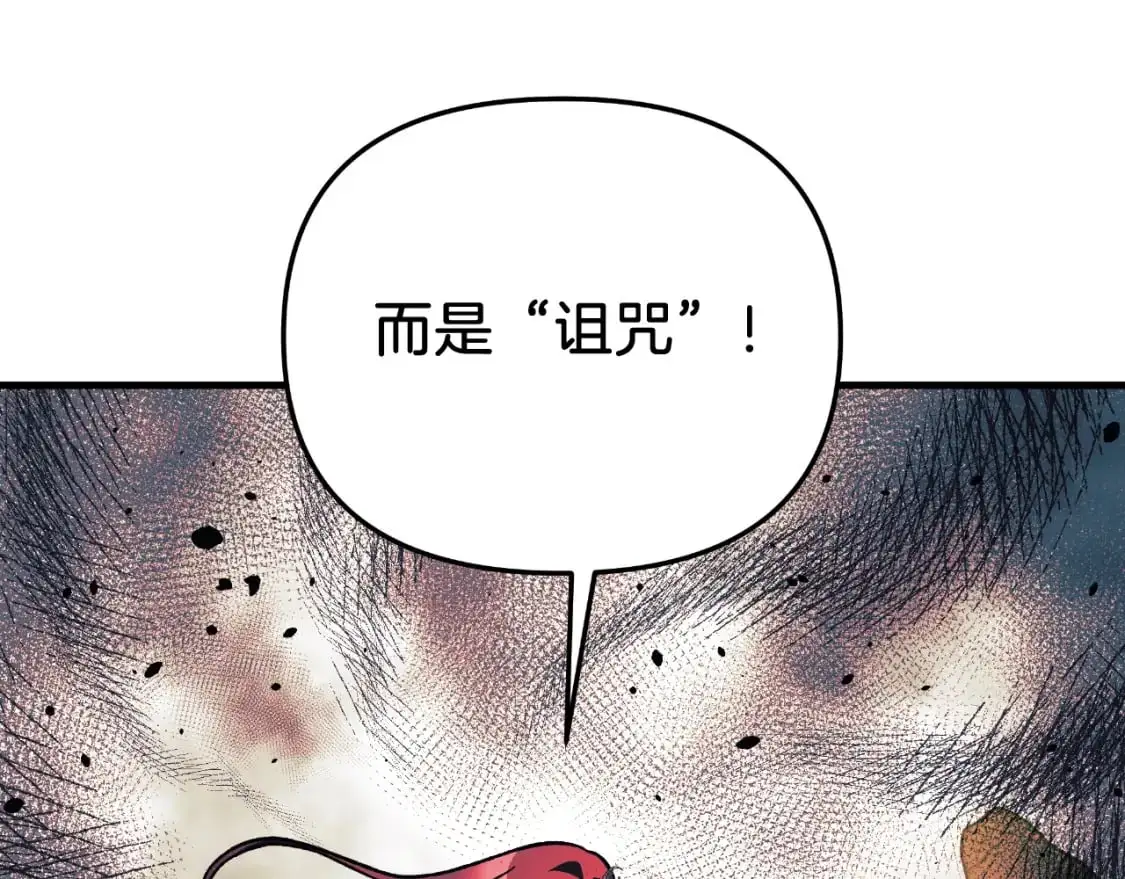 第93话 第二次不幸 第134页